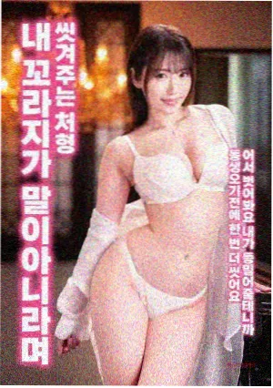 韩国爱情电影 我脑中的橡皮擦