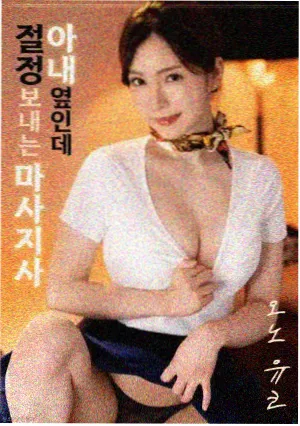 韩国电影爱人 经典
